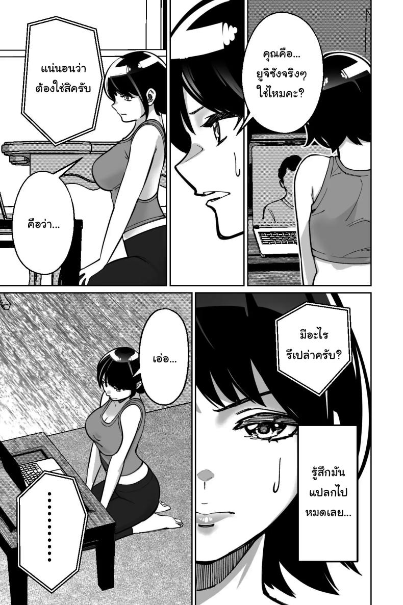 สะกดจิตซ่อนเสียว ภาพ 25