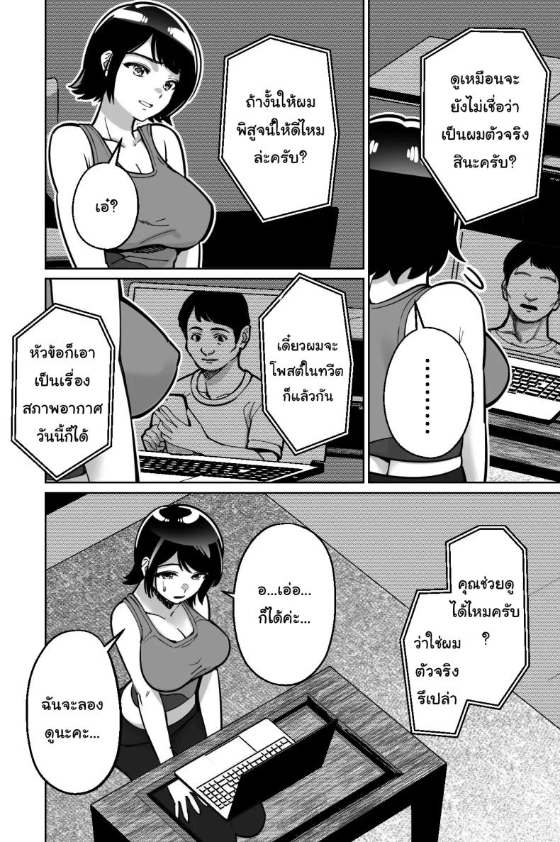 สะกดจิตซ่อนเสียว ภาพ 26