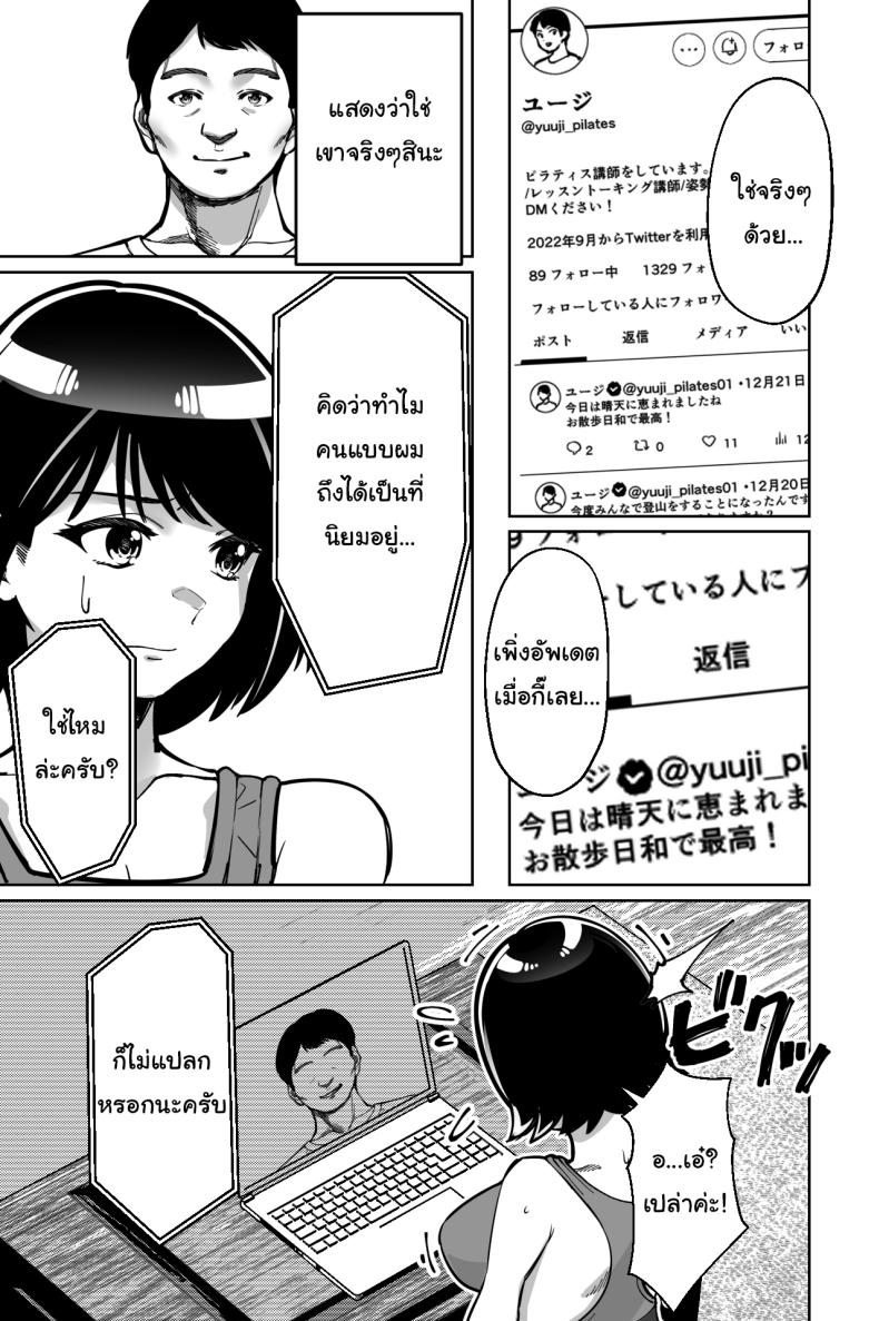 สะกดจิตซ่อนเสียว ภาพ 27