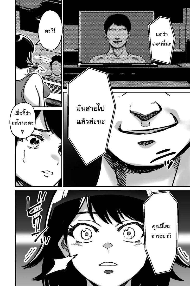 สะกดจิตซ่อนเสียว ภาพ 28