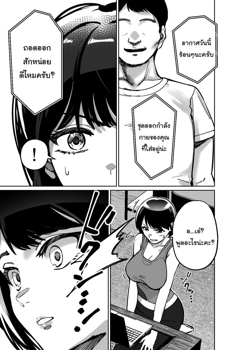 สะกดจิตซ่อนเสียว ภาพ 29