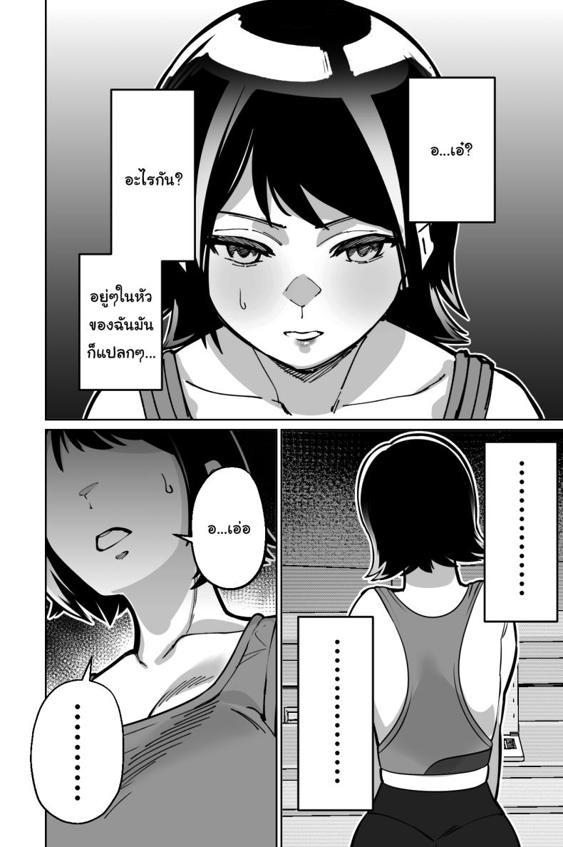 สะกดจิตซ่อนเสียว ภาพ 30