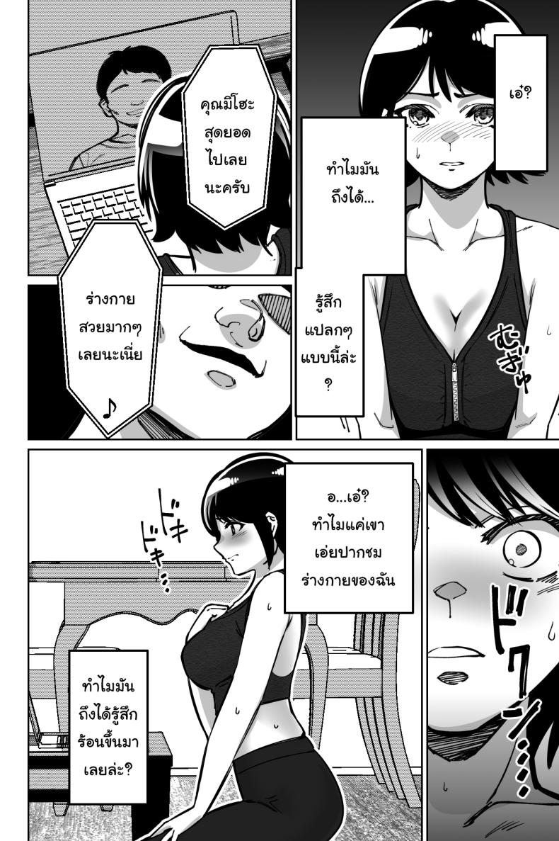 สะกดจิตซ่อนเสียว ภาพ 32