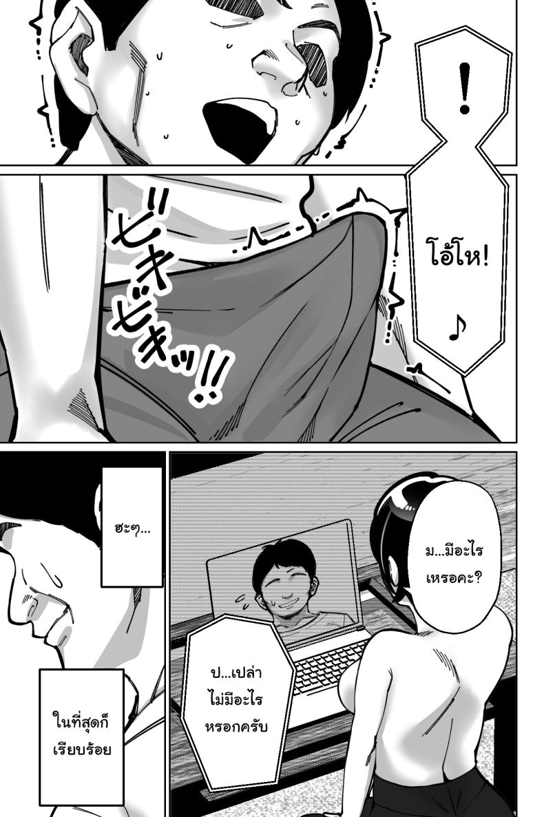 สะกดจิตซ่อนเสียว ภาพ 35