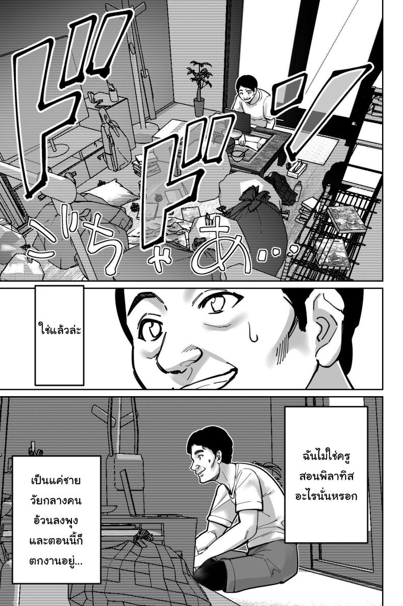 สะกดจิตซ่อนเสียว ภาพ 37