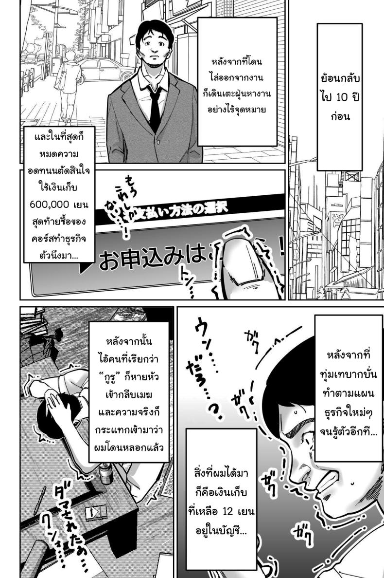 สะกดจิตซ่อนเสียว ภาพ 38