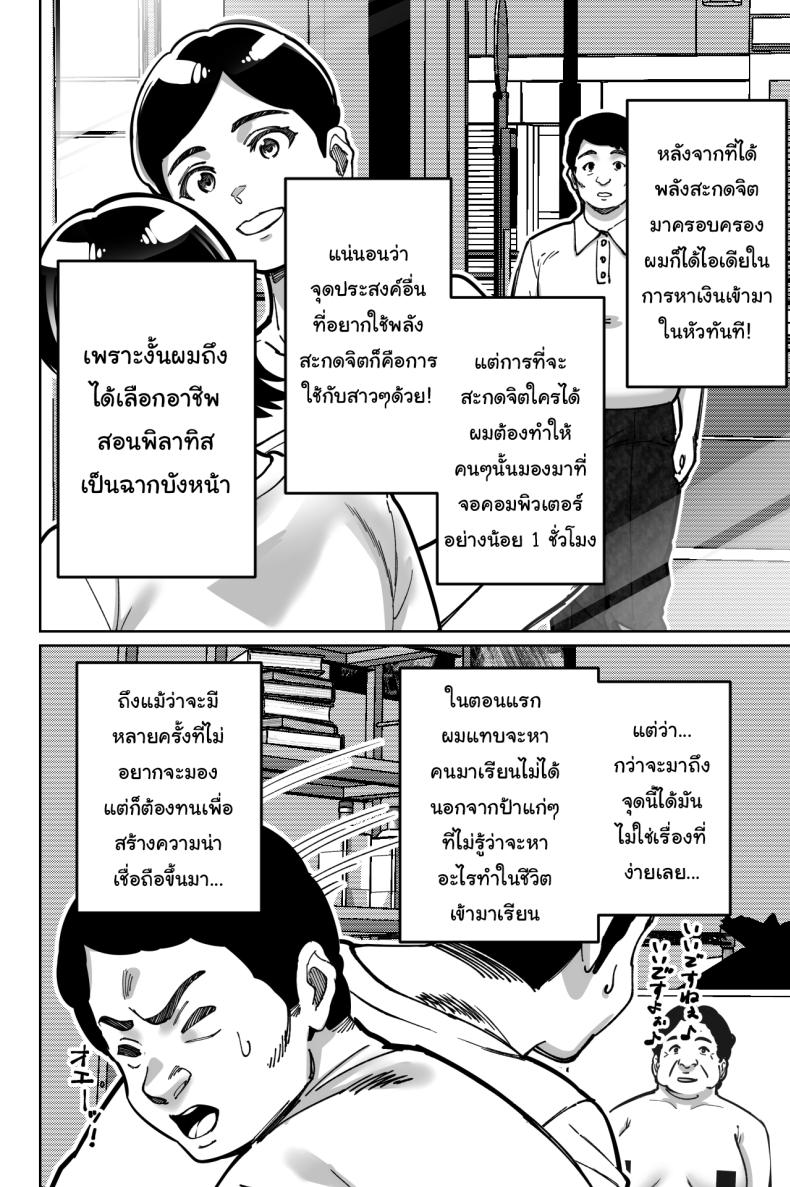 สะกดจิตซ่อนเสียว ภาพ 40