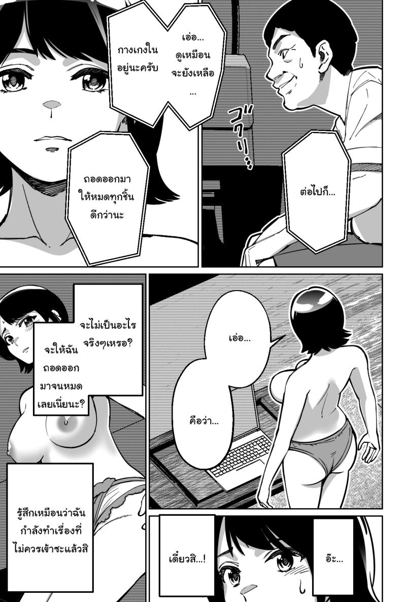 สะกดจิตซ่อนเสียว ภาพ 45