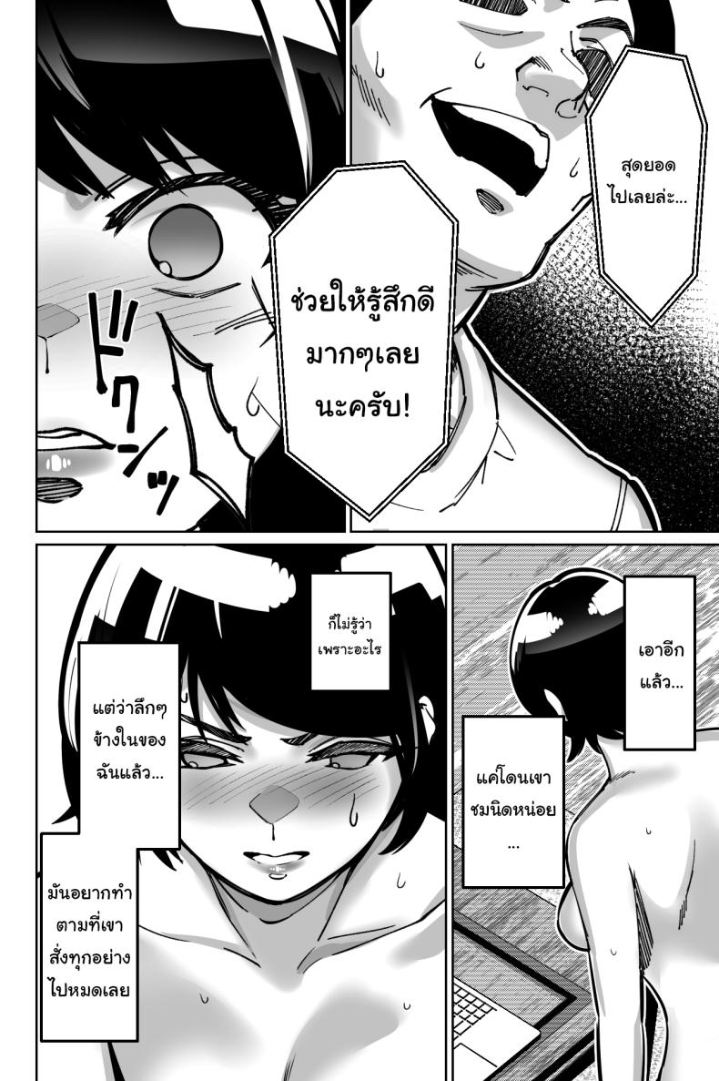 สะกดจิตซ่อนเสียว ภาพ 46