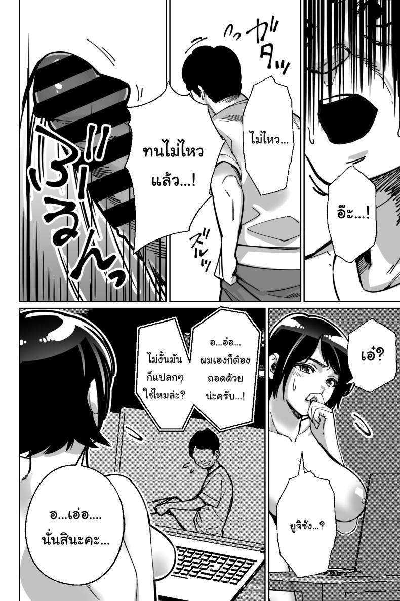สะกดจิตซ่อนเสียว ภาพ 48