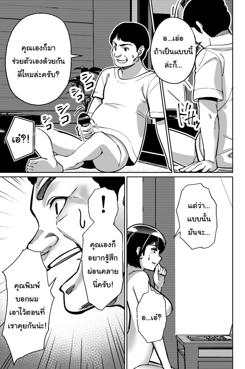 สะกดจิตซ่อนเสียว ภาพ 49