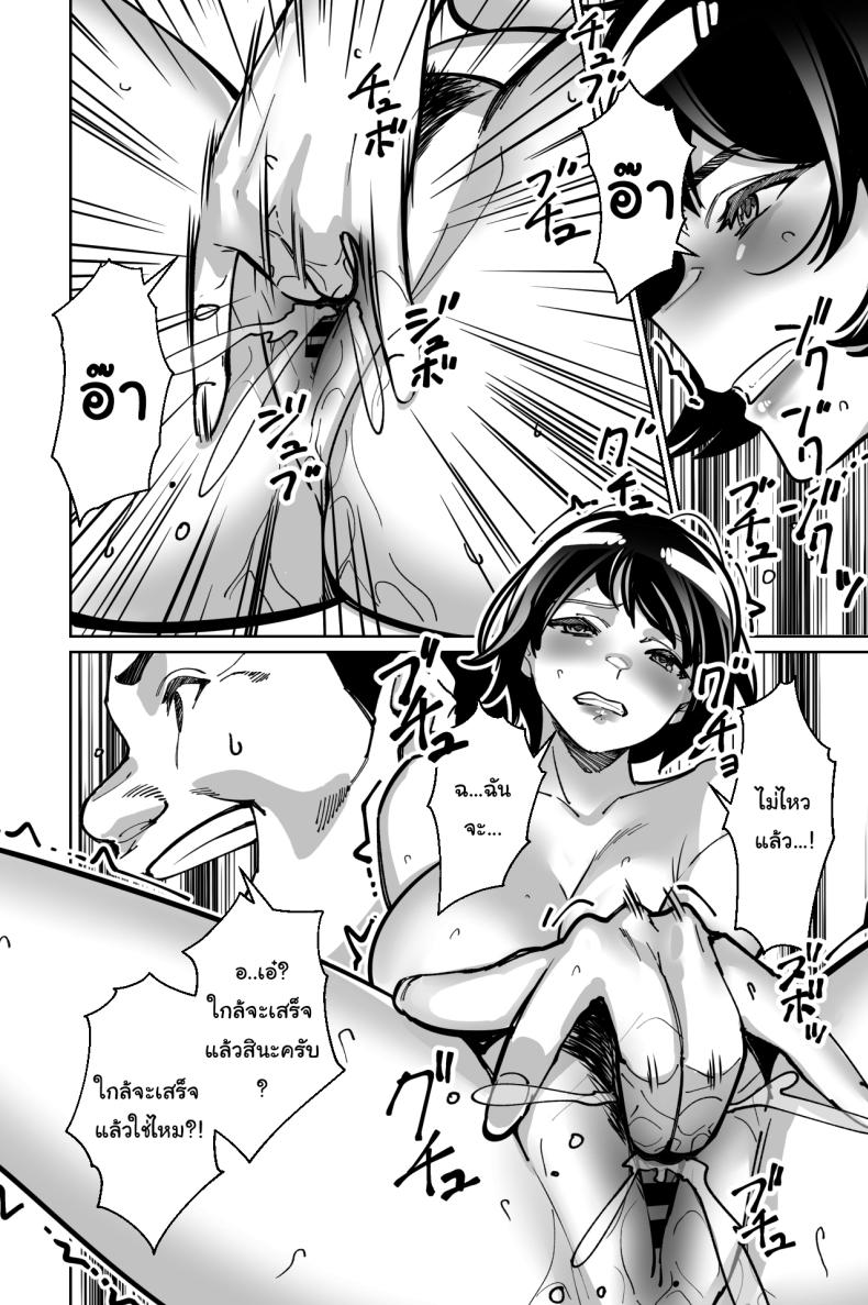 สะกดจิตซ่อนเสียว ภาพ 54