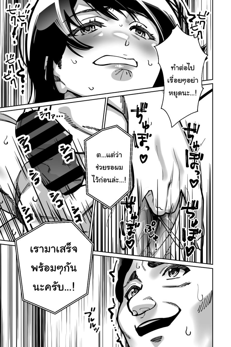 สะกดจิตซ่อนเสียว ภาพ 55