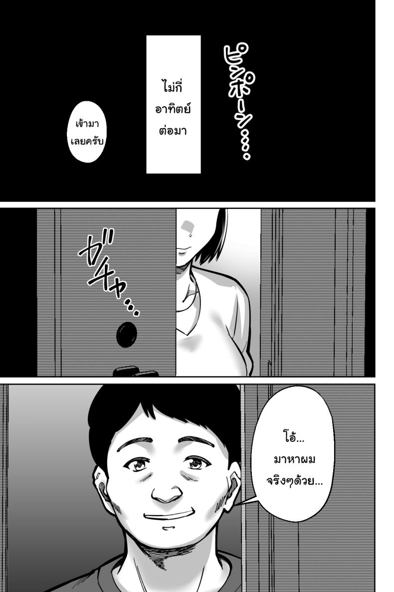 สะกดจิตซ่อนเสียว ภาพ 59