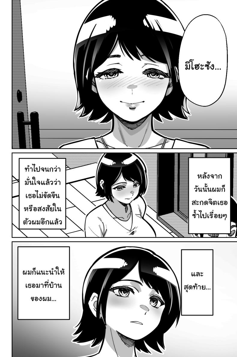 สะกดจิตซ่อนเสียว ภาพ 60