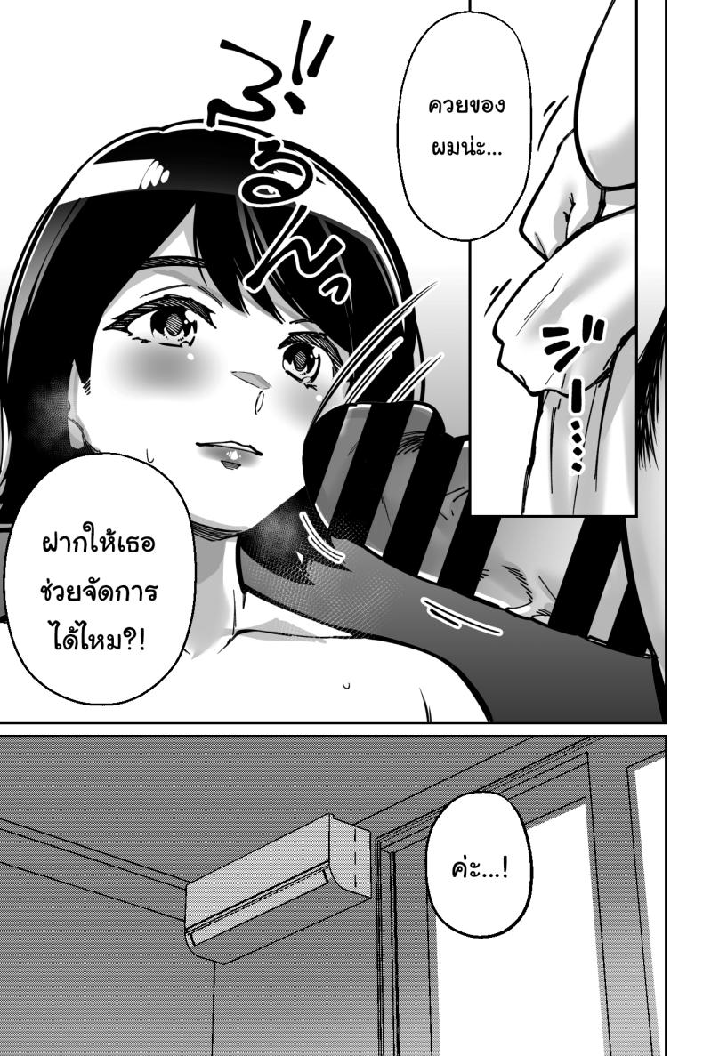 สะกดจิตซ่อนเสียว ภาพ 65