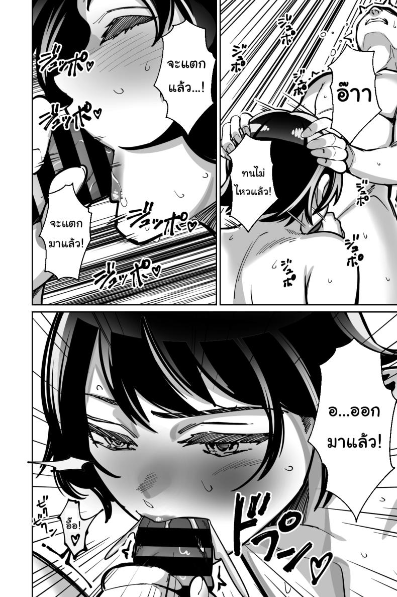 สะกดจิตซ่อนเสียว ภาพ 68
