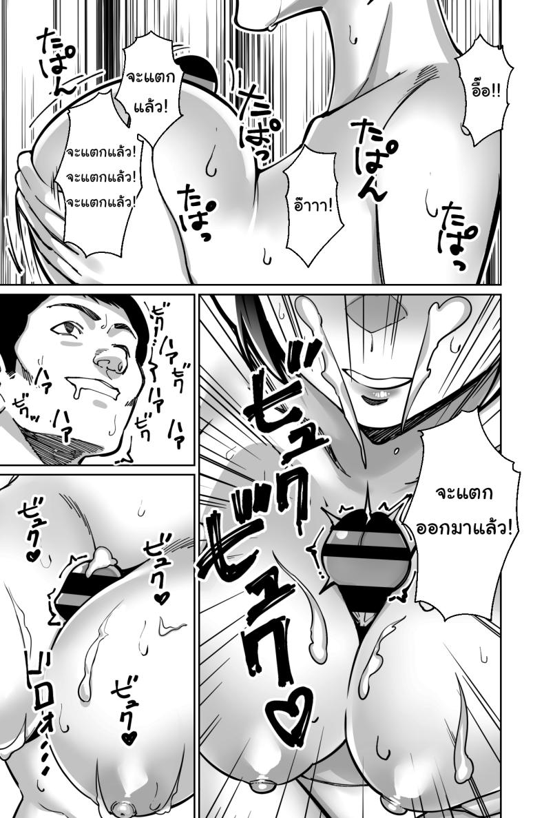 สะกดจิตซ่อนเสียว ภาพ 71