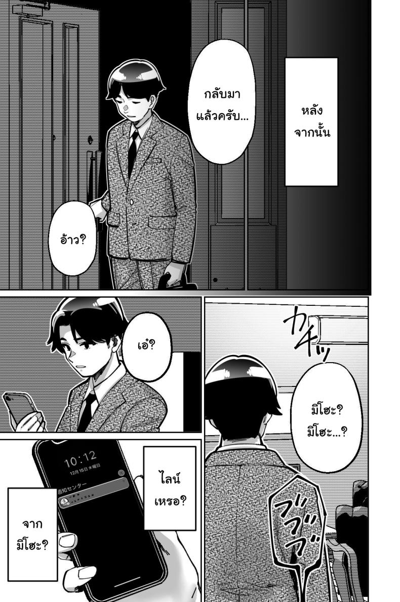 สะกดจิตซ่อนเสียว ภาพ 81