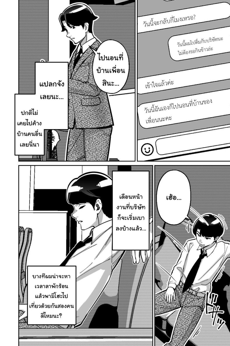 สะกดจิตซ่อนเสียว ภาพ 82