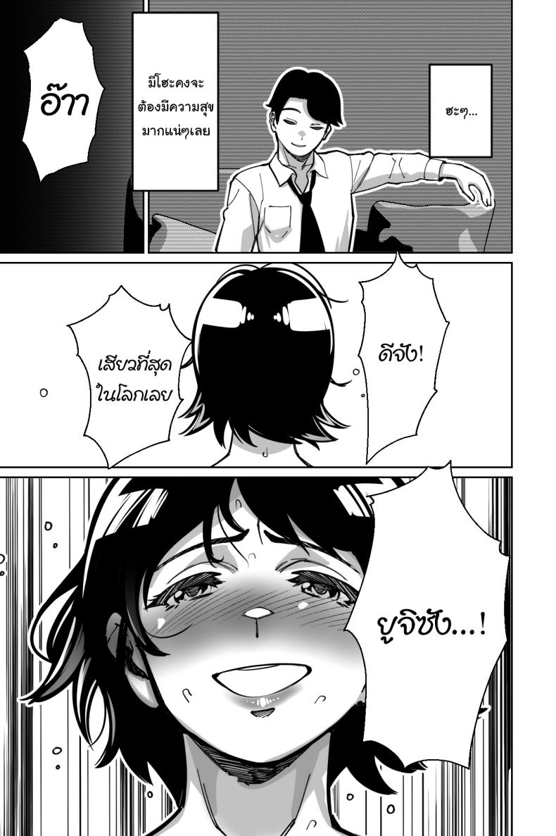 สะกดจิตซ่อนเสียว ภาพ 83