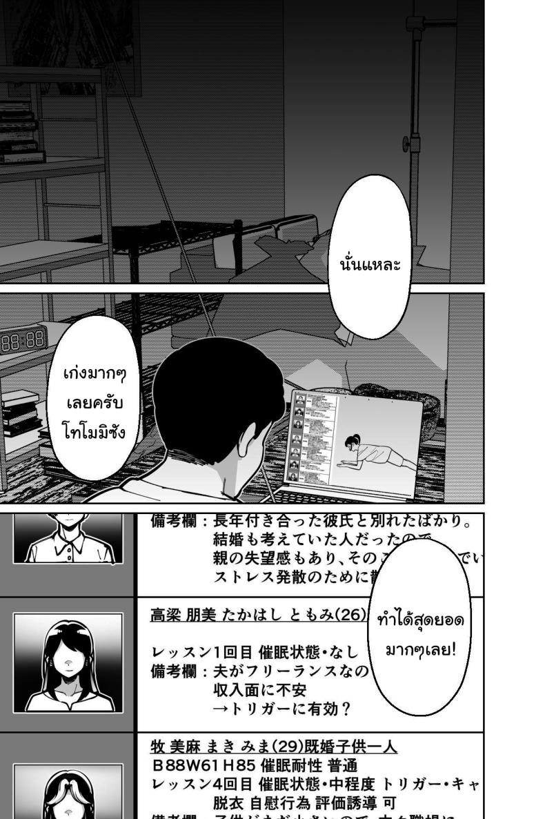 สะกดจิตซ่อนเสียว ภาพ 89