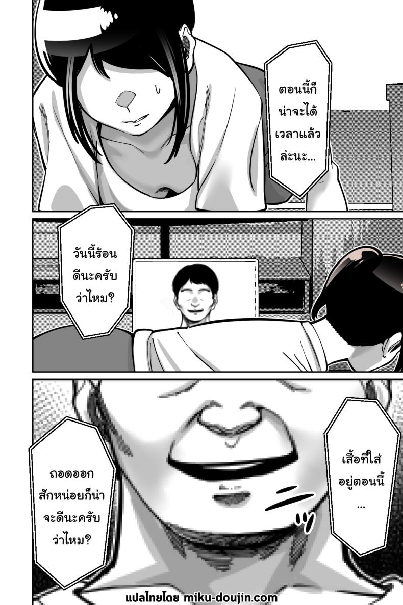 สะกดจิตซ่อนเสียว ภาพ 90