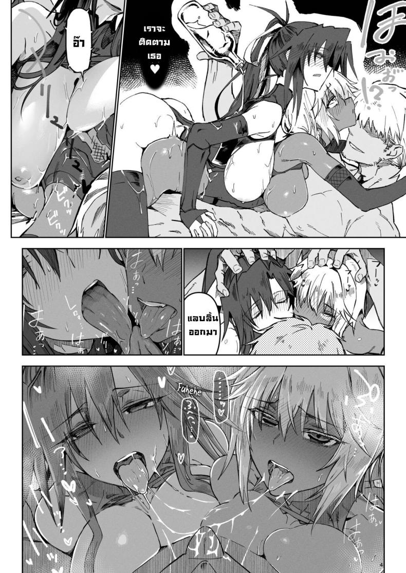 ผู้กล้าร่านในต่างโลก 3 ภาพ 2