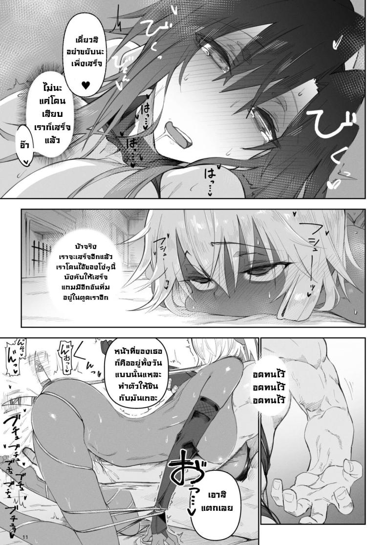 ผู้กล้าร่านในต่างโลก 3 ภาพ 9