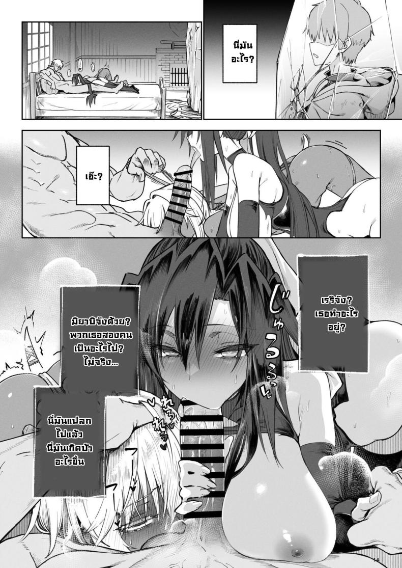 ผู้กล้าร่านในต่างโลก 3 ภาพ 12