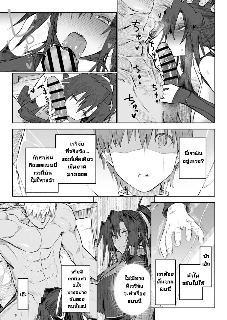 ผู้กล้าร่านในต่างโลก 3 ภาพ 13