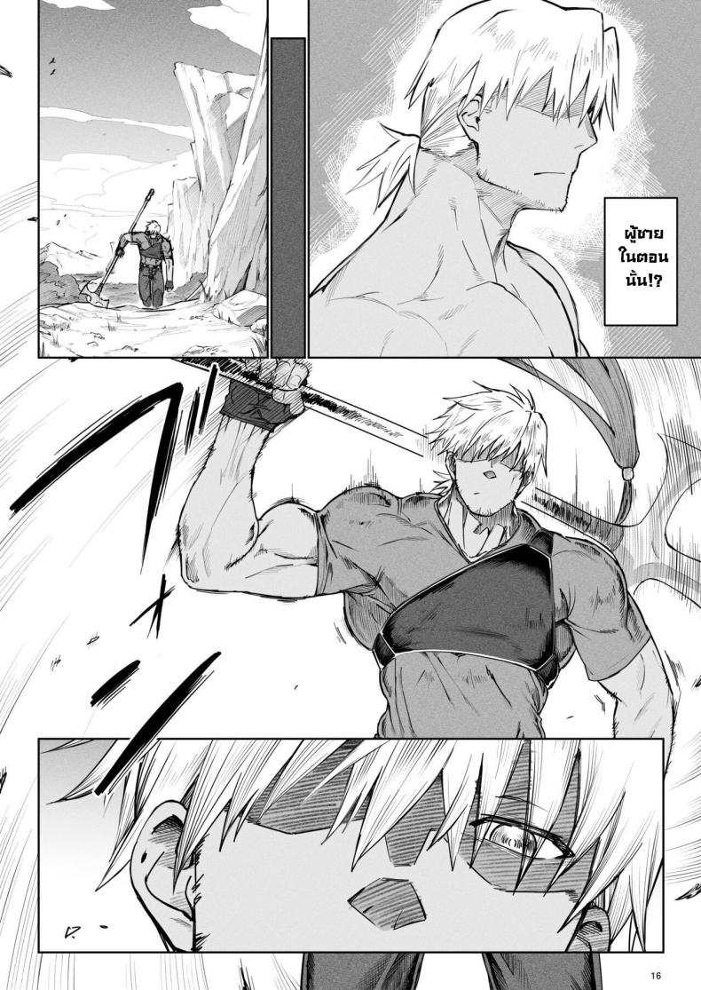 ผู้กล้าร่านในต่างโลก 3 ภาพ 14