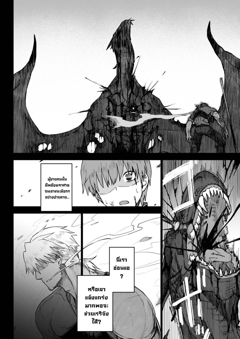 ผู้กล้าร่านในต่างโลก 3 ภาพ 16