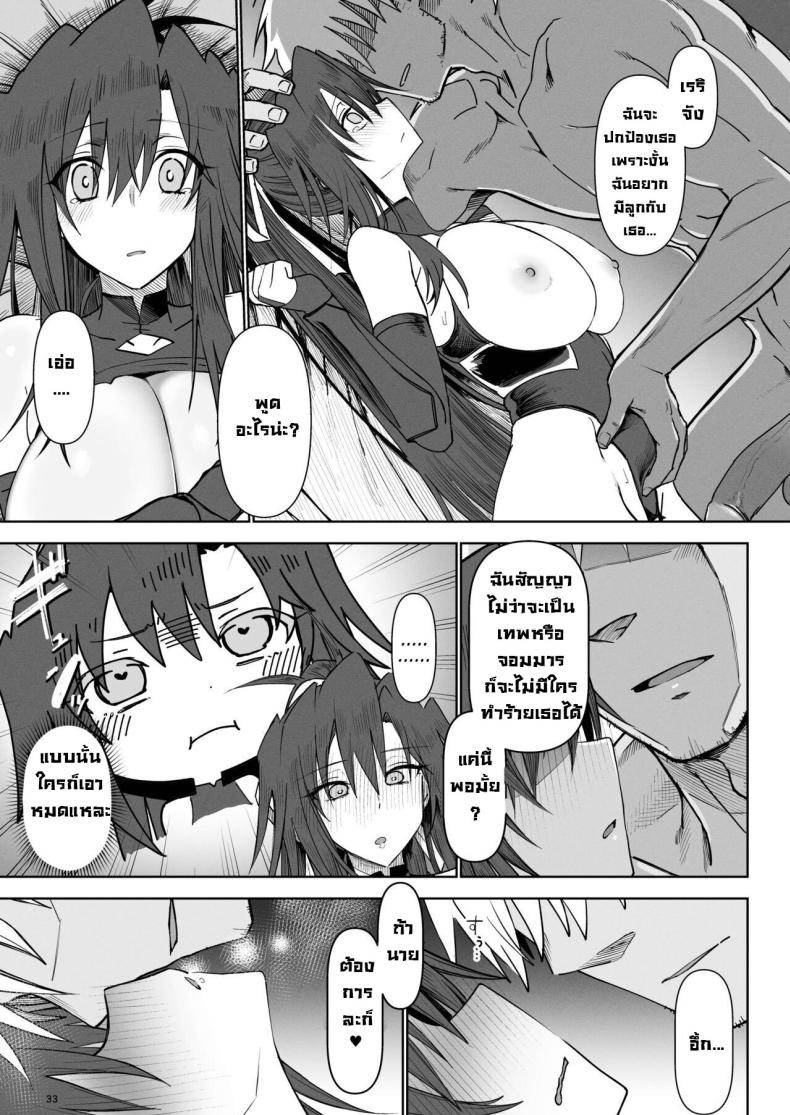 ผู้กล้าร่านในต่างโลก 3 ภาพ 31