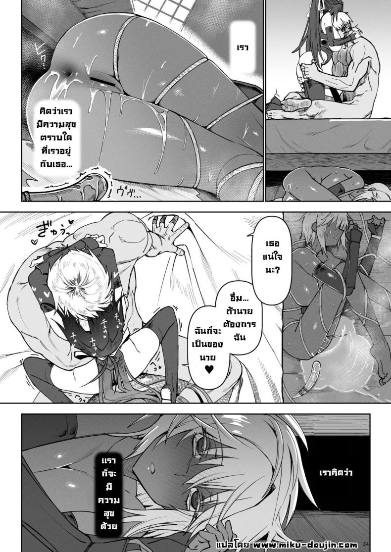 ผู้กล้าร่านในต่างโลก 3 ภาพ 32