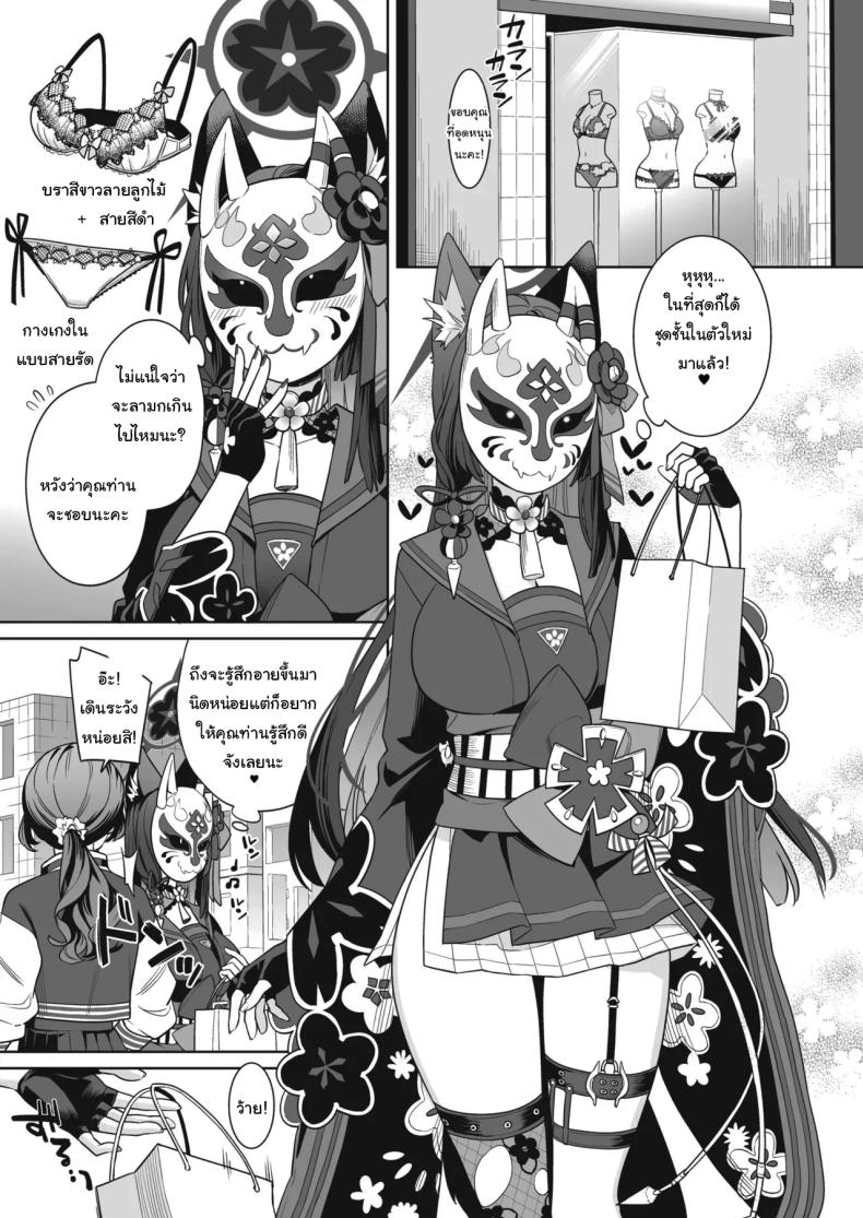 ความรักบริสุทธิ์ของจิ้งจอกสาว 3 ภาพ 3