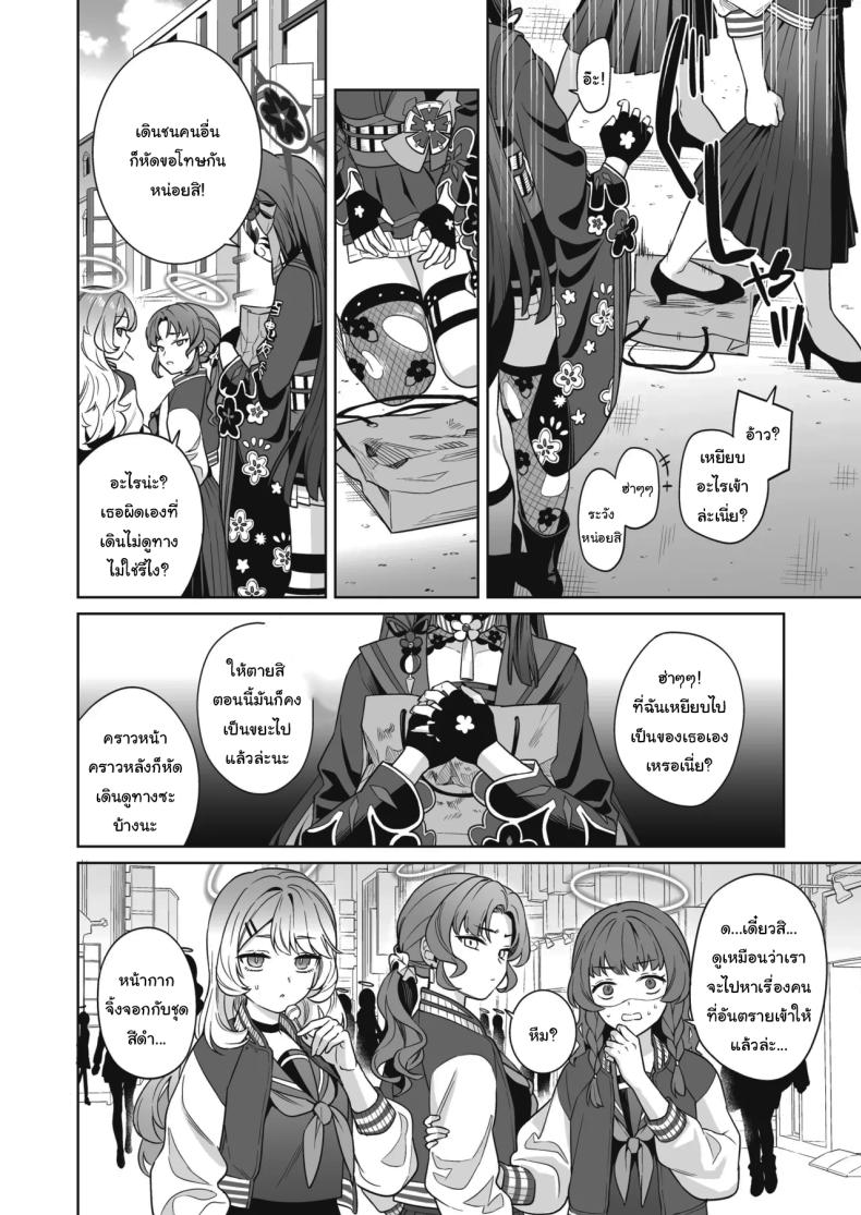 ความรักบริสุทธิ์ของจิ้งจอกสาว 3 ภาพ 4