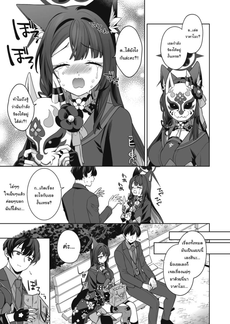 ความรักบริสุทธิ์ของจิ้งจอกสาว 3 ภาพ 9