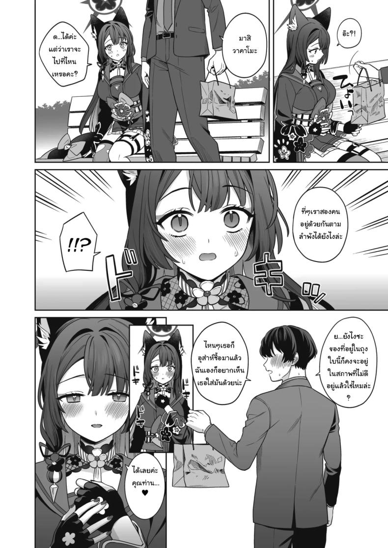 ความรักบริสุทธิ์ของจิ้งจอกสาว 3 ภาพ 12