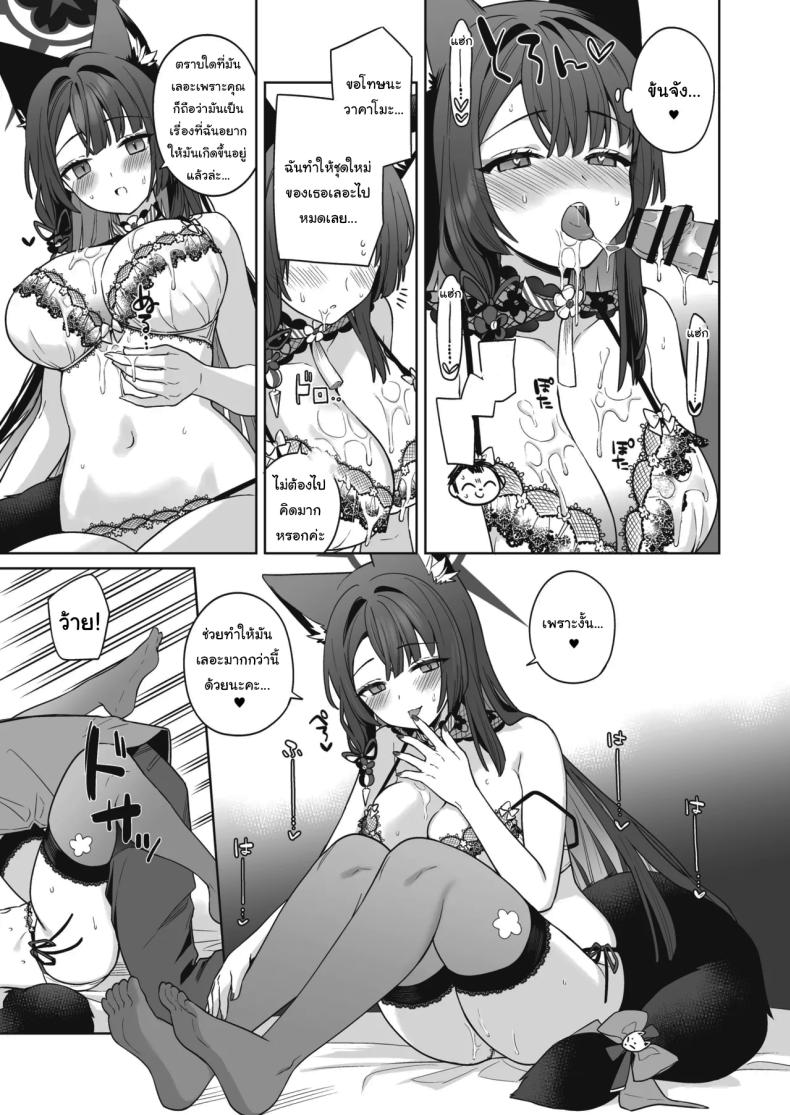 ความรักบริสุทธิ์ของจิ้งจอกสาว 3 ภาพ 19