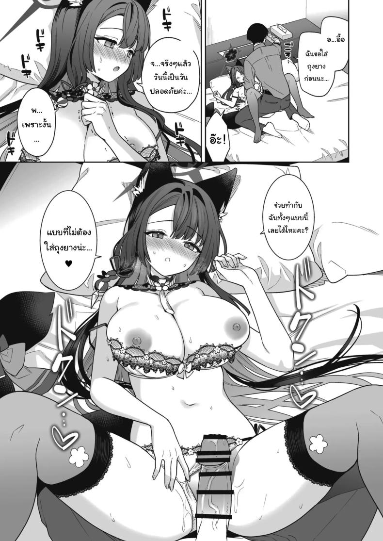 ความรักบริสุทธิ์ของจิ้งจอกสาว 3 ภาพ 21