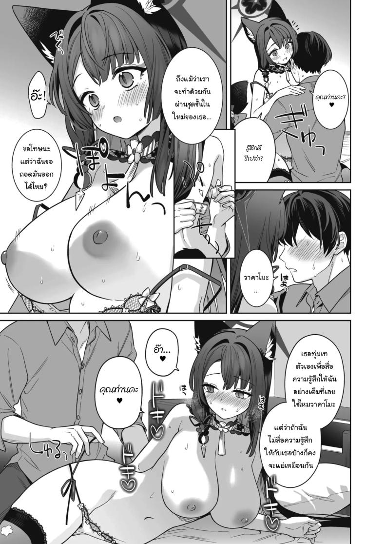 ความรักบริสุทธิ์ของจิ้งจอกสาว 3 ภาพ 27