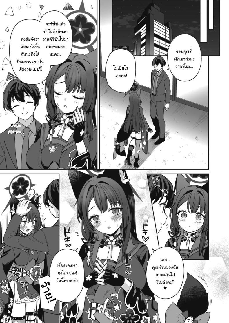 ความรักบริสุทธิ์ของจิ้งจอกสาว 3 ภาพ 35