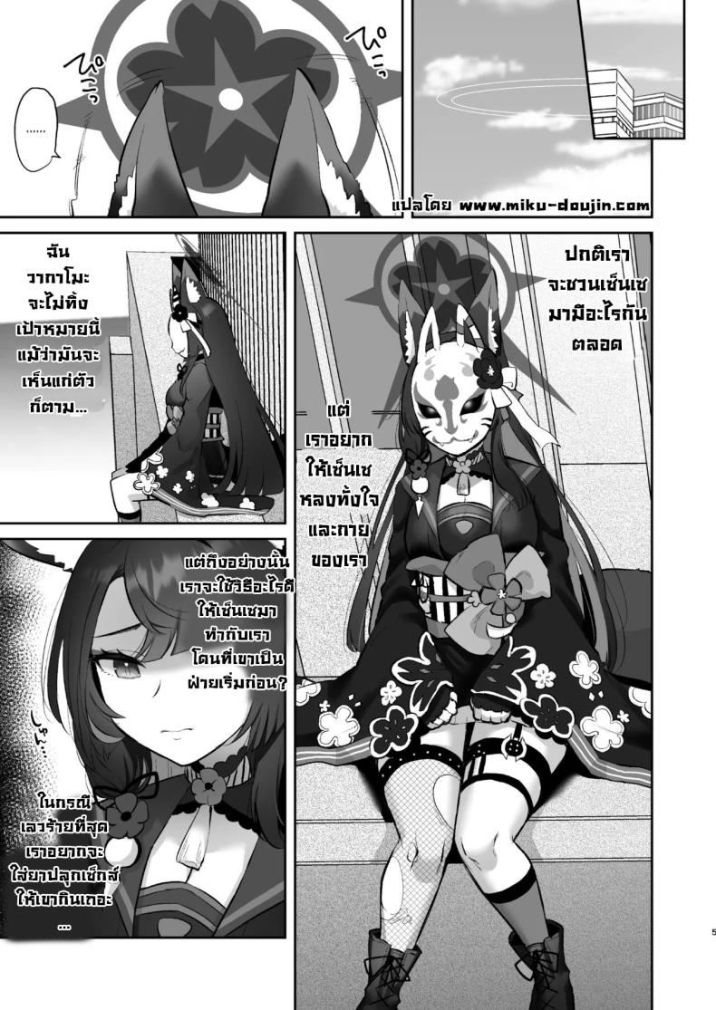 แผนวากาโมะ ภาพ 2