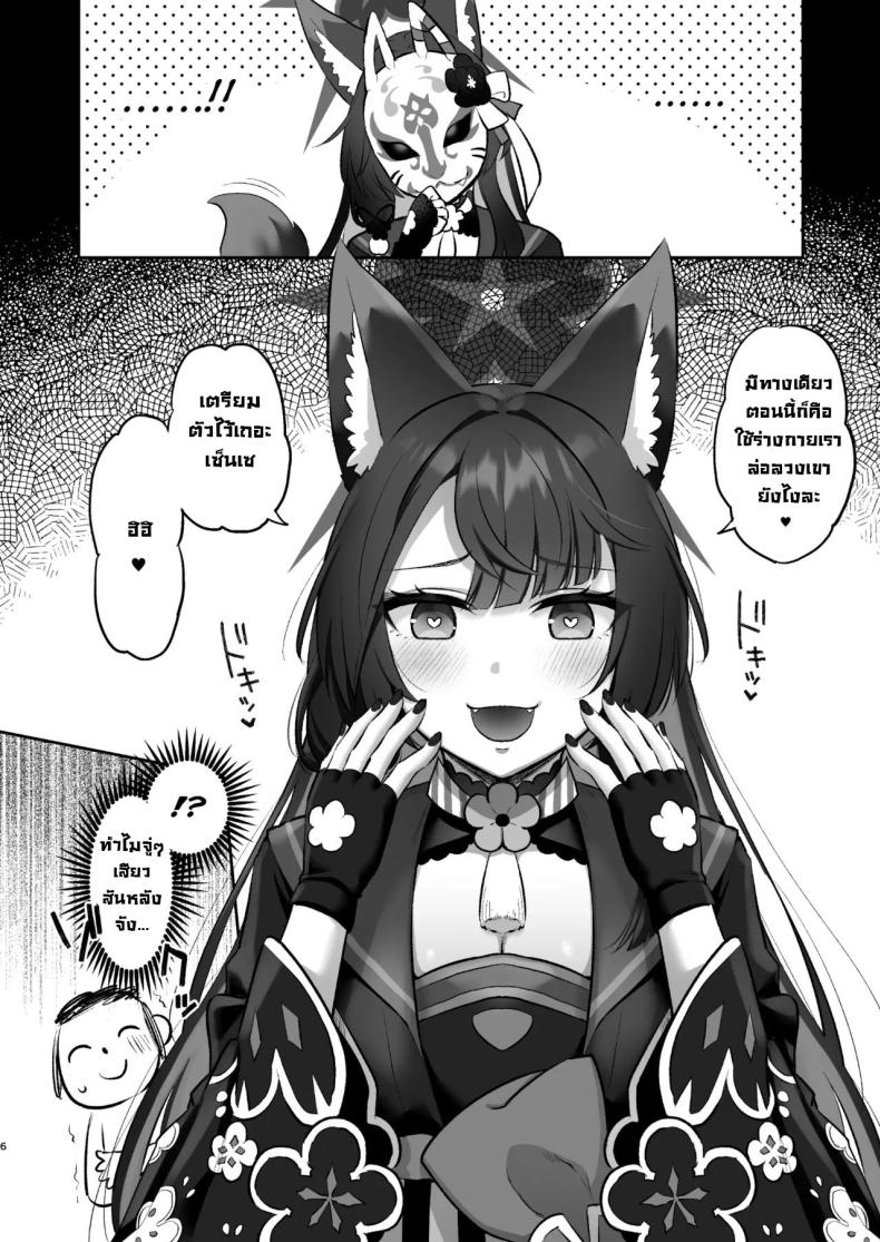 แผนวากาโมะ ภาพ 3