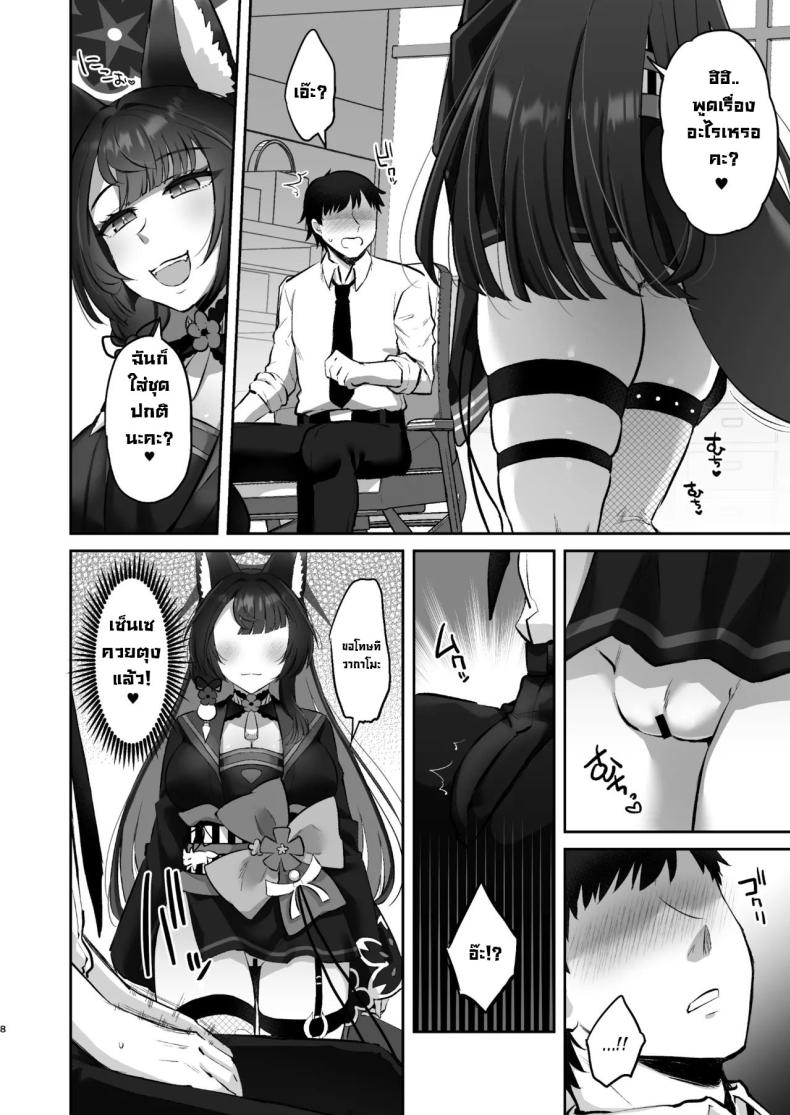 แผนวากาโมะ ภาพ 5