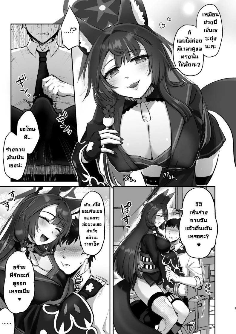 แผนวากาโมะ ภาพ 6