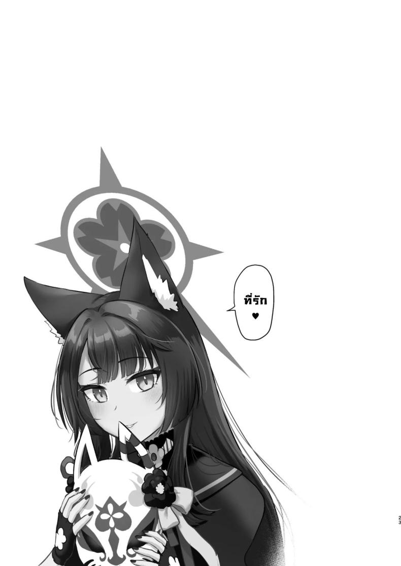 แผนวากาโมะ ภาพ 20