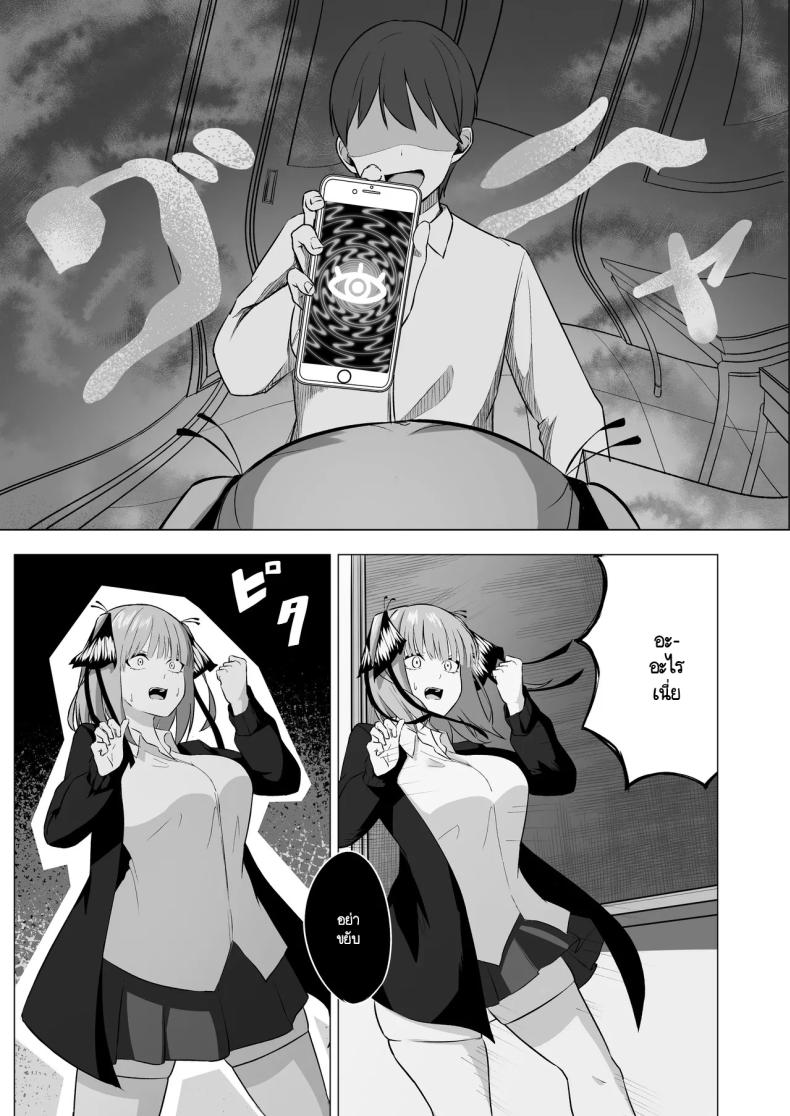 ตัวประกอบสะกดจิต ภาพ 7