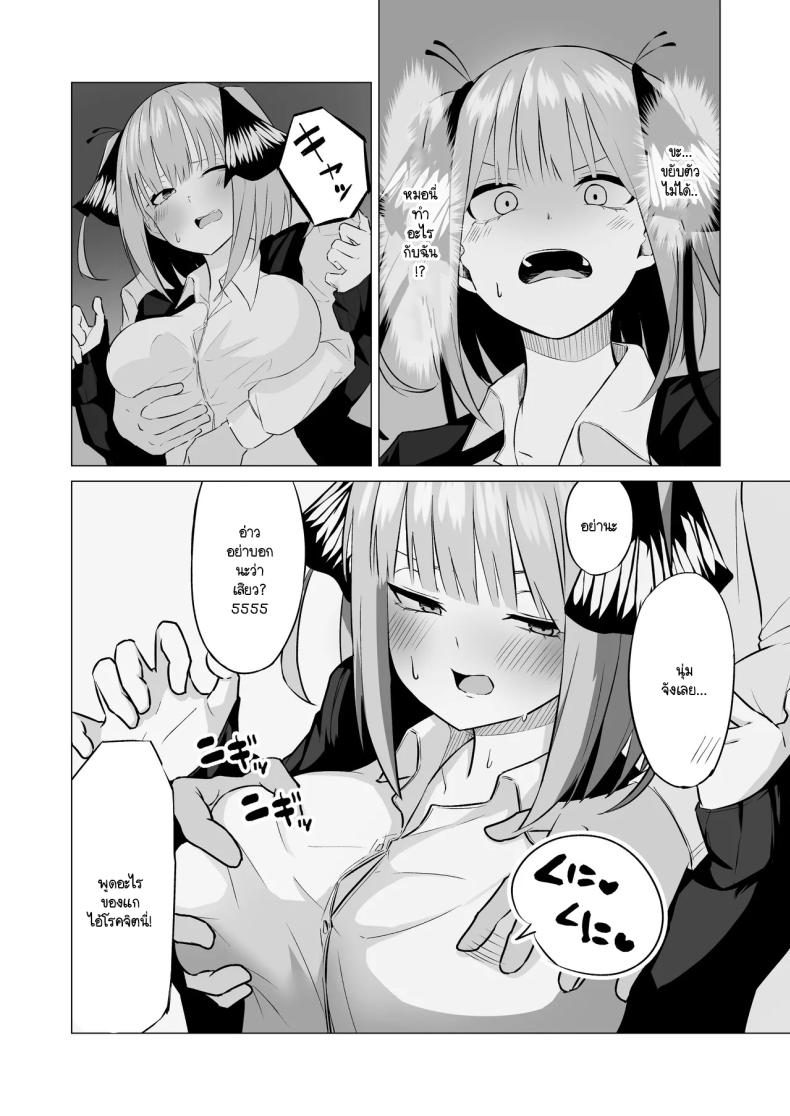 ตัวประกอบสะกดจิต ภาพ 8